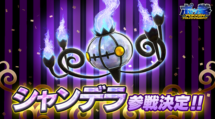 Pokémon Chandelure entra para o elenco de Pokken Tournament