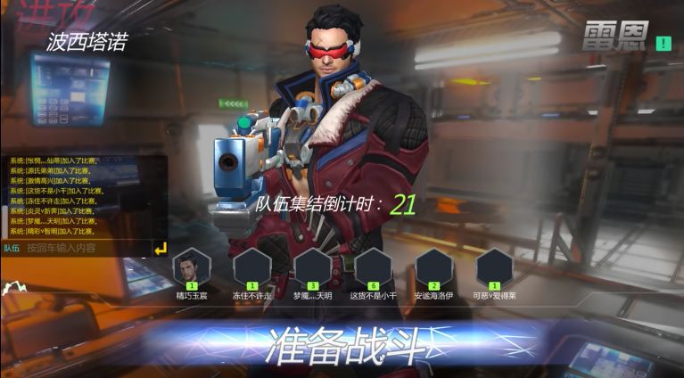 4399 é (mais um) clone chinês de Overwatch, mas esse roda direto pelo navegador!
