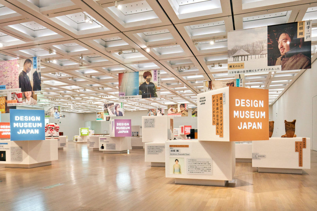 Japan House apresenta exposição sobre o design japonês