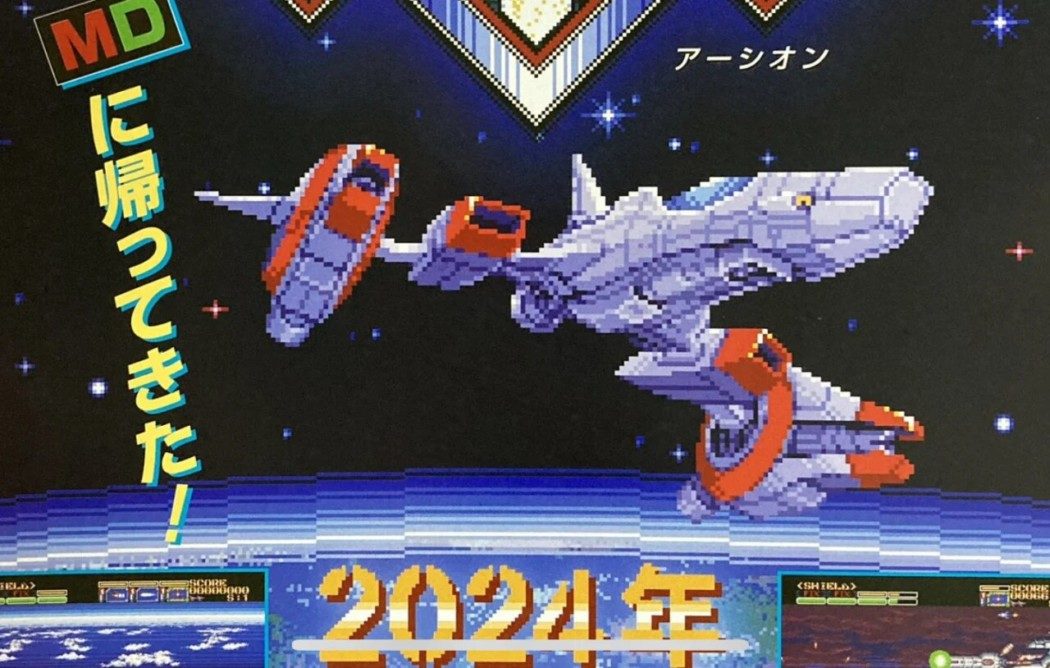 Earthion, o game de Yuzo Koshiro para o Mega Drive, chega em 2024