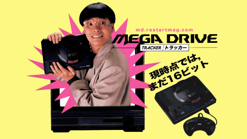 O Mega Drive Tracker é um site feito para rastrear e catalogar todos os jogos novos feitos para o 16-bits da SEGA